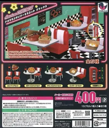 아메리칸 다이너 마스코트 DX