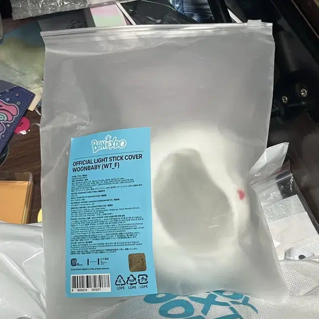 운아기 응원봉 커버 양도