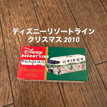 디즈니 토미카 디즈니 리조트 라인 2010 크리스마스 버전