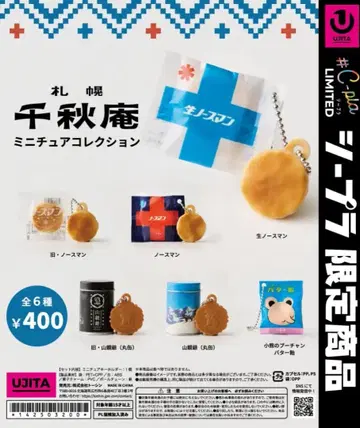 치아키안 미니어처 컬렉션 전 6종 가챠