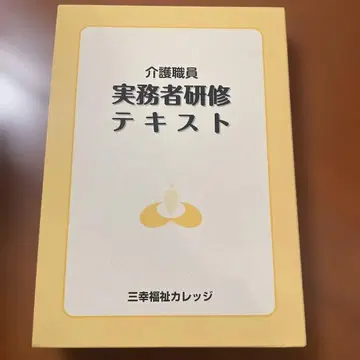 간호 직원 실무자 연수 텍스트 4권 세트