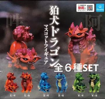코마이누 드래곤 전 6종 세트