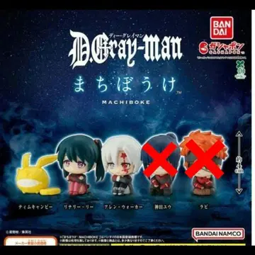 D.Gray-man 디 그레이맨 기다림 가챠 3종 세트