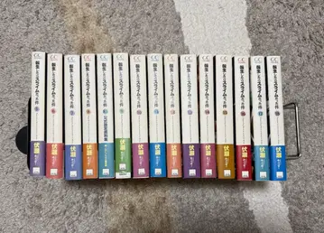 소설 전생했더니 슬라임이었던 건에 대하여 5-18권