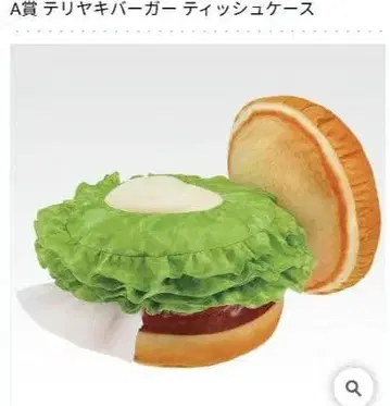 제일복권 모스버거 2 A상 데리야키버거 티슈 케이스
