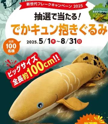 쿄린 데카큥 안고 다니는 인형 네오케라토두스 봉제 인형