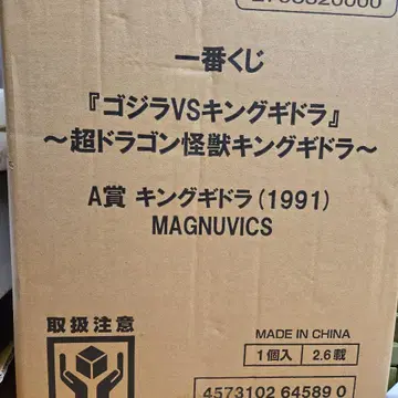 제일복권 킹 기도라 A상 (1991) MAGNUVICS