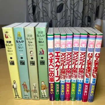 천사가 아니야 전 4권 기타 8권 세트 야자와 아이