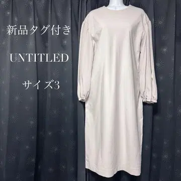 [ 택 포함 새상품 ] UNTITLED 언타이틀 원피스 베이지 사이즈 3