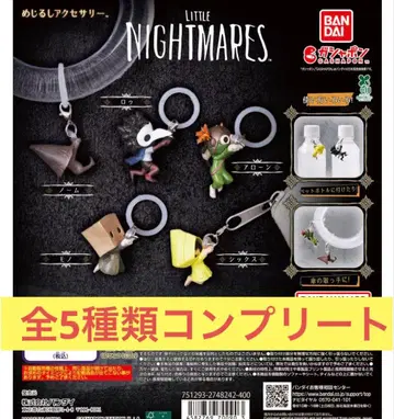 리틀 나이트메어 메지루시 액세서리 전 컴플리트 nightmares