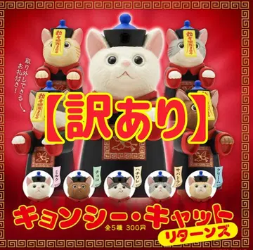 [ 1점 하자품 ] 전 5종 키옹시 캣 리턴즈