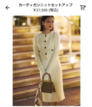 anuans 가디건 니트 셋업 (Ivory) S