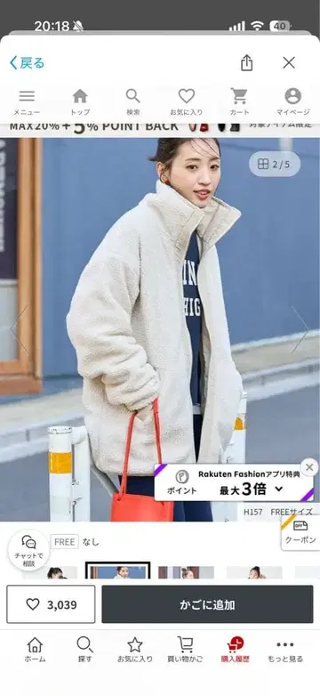 FREAK'S STORE 스탠드 카라 리버서블 보아 블루종