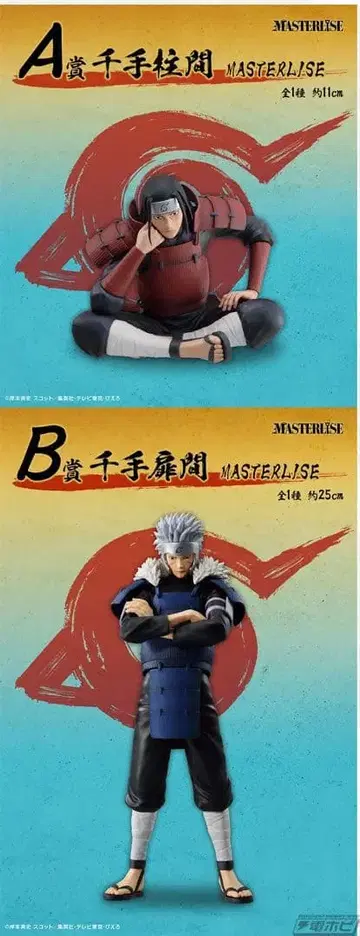 제일복권 NARUTO 돌풍전 이어지는 마음 A상 B상
