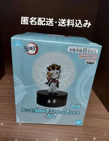 귀멸의 칼날 푸치토 아카리마스 도우마