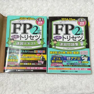 FP2급 참고서 트리세츠 2권 세트