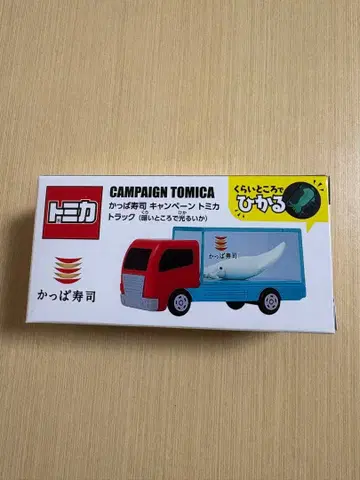 토미카 캠페인 토미카 트럭