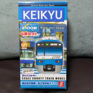 게이큐 2100계 블루스카이 트레인 4량 세트
