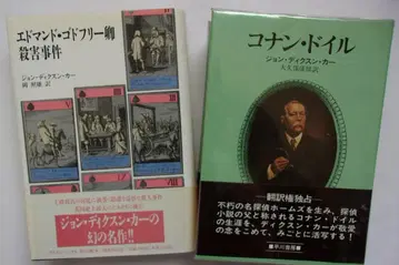 J D 카 논픽션 2권 세트.