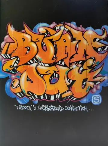 TABOO1 / BURN OUT DVD 2매 세트