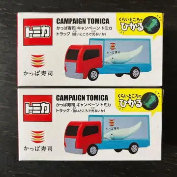 토미카 갓파스시 캠페인 토미카 트럭 어둠 속에서 빛나는 오징어 2개