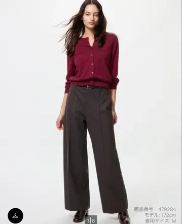 유니클로 브러쉬드 저지 와이드 팬츠