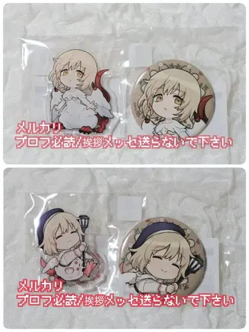 즉시 구매 가능 복권콜렉션 던전밥 파린 키메라