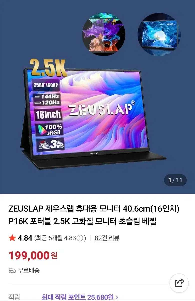 ZEUSLAP P16K 16-inch portable monitor