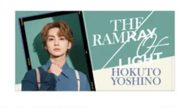 RAY OF LIGHT 타월 요시노 호쿠토