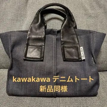 새상품급 kawakawa 데님 토트백