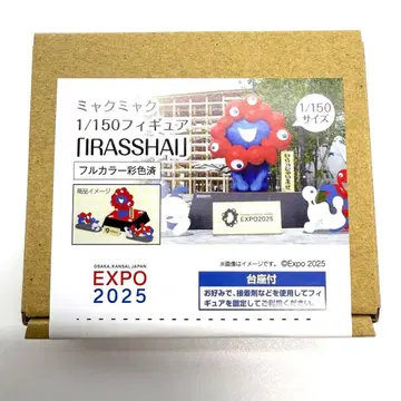 미야쿠미야쿠 1/150 스케일 피규어 IRASSHAI