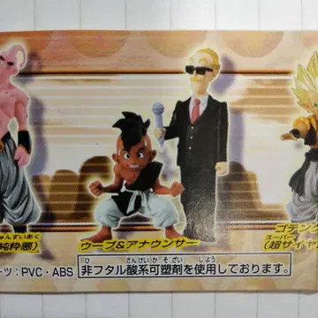 HG 드래곤볼 피규어 [미개봉] DG