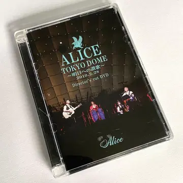 앨리스 / ALICE TOKYO DOME 내일로의 찬가 DVD