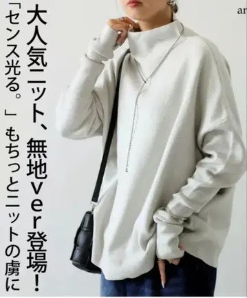 안티카 니트 스웨터 풀오버 하이넥 긴팔 무지 빅 사이즈