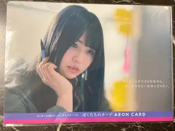 케야키자카46 나가하마 네루 이온카드 클리어 파일