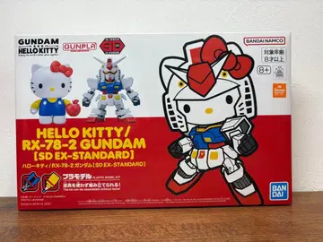헬로키티/RX-78-2 건담 [SD EX-STANDARD] 미개봉품