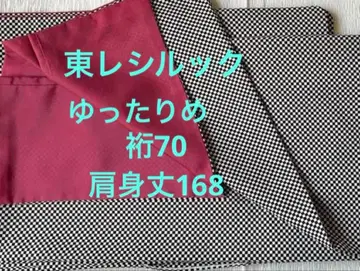 새상품급 세탁 가능한 기모노 토레이 실크 이중 기모노 체크 패턴