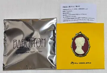 미세스 그린애플 바벨탑 굿즈 가챠 카메오 핀즈 B 5