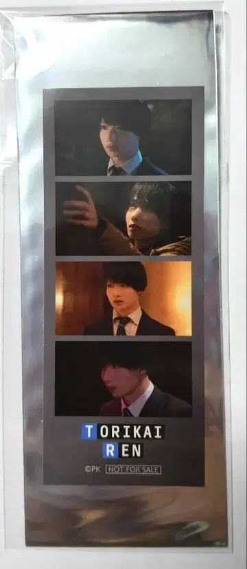 프로젝트 카구야 입장 혜택 토리우미 렌 (우에다 케이스케)