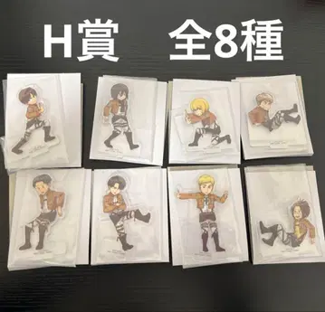 진격의 거인 제일복권 짐승의 거인은 내가 처치한다 H상 전종 세트