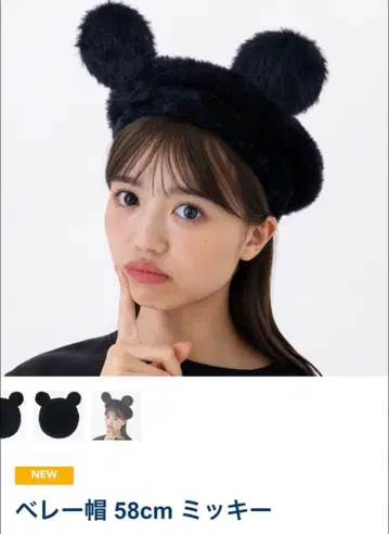 디즈니 베레모 미키 블랙 퍼