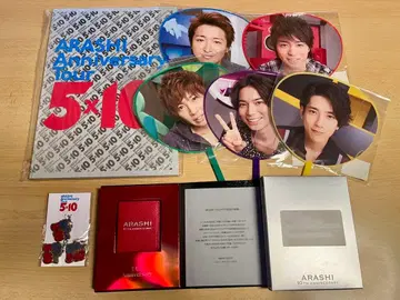 아라시 5 x 10 10주년 묶음 판매