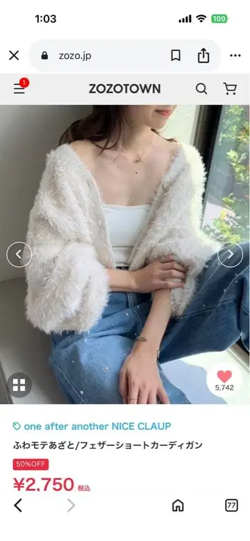 원 애프터 어나더 NICE CLAUP 숏 가디건