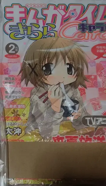 만화 타임 키라라 캐럿 2018년 2월호 2019년 5월호