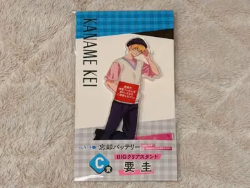 망각 배터리 복권 랙 요우케이 BIG 클리어 스탠드