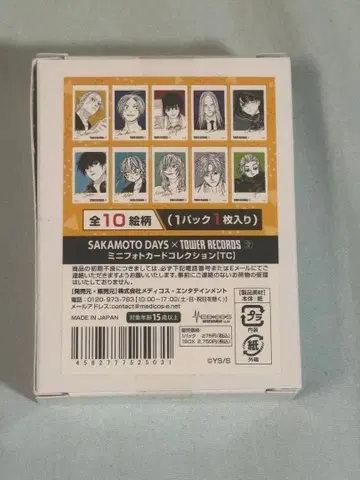 사카모토 데이즈 타워 레코드 box 미니 포토 카드
