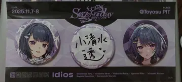 Idios 1st 라이브 캔뱃지 코시미즈 토오루