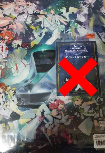 마크로스 저니 클리어 파일