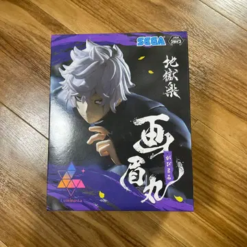 지옥락 가비마루 Luminasta SEGA