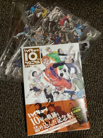하이큐!! 10th 크로니클 굿즈 포함 한정판